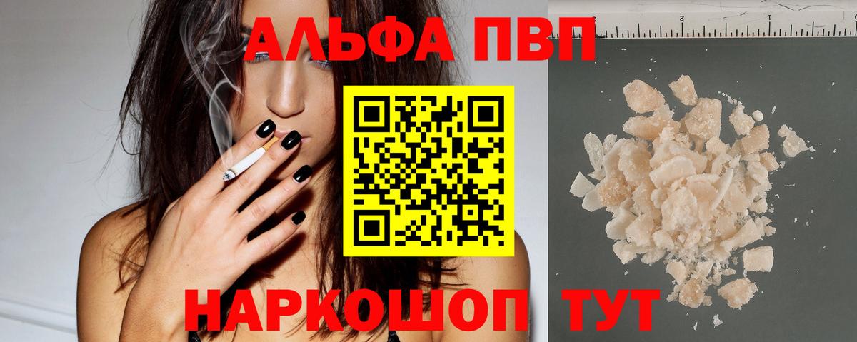 A PVP  даркнет сайт  Осинники  Alpha PVP Crystall  Alfa_PVP кристаллы  Вход с VPN 