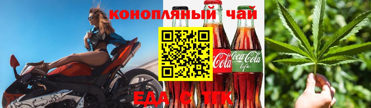 Canna-Cookies конопля  Вход с VPN  Осинники 