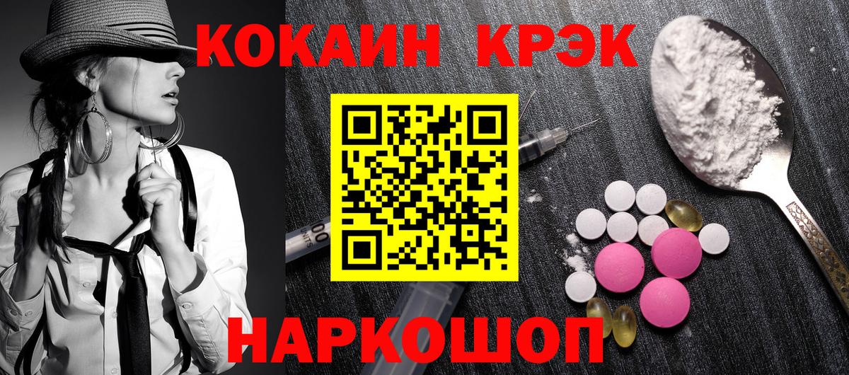 COCAIN  Кокаин Боливия  Cocaine FishScale  Вход с VPN  Осинники 