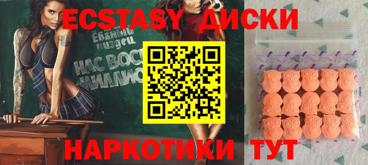ЭКСТАЗИ  блэк спрут онион  Вход с VPN  Осинники  ЭКСТАЗИ Philipp Plein 