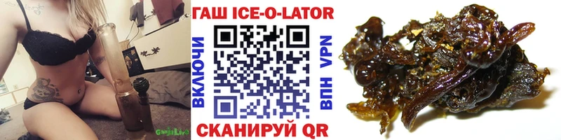 купить наркотики цена  Осинники  Гашиш Ice-O-Lator 