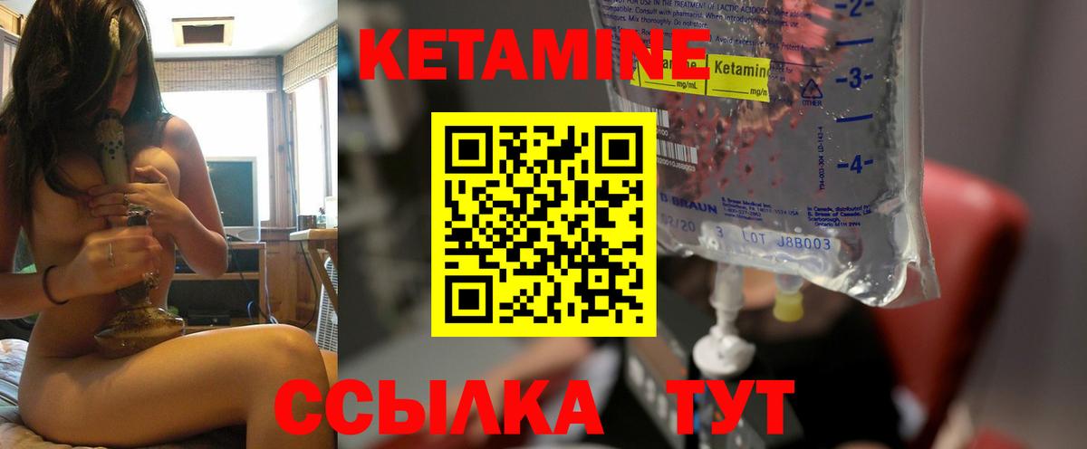 КЕТАМИН ketamine  Кетамин ketamine  Осинники  ссылка на мегу ТОР  Вход с VPN 