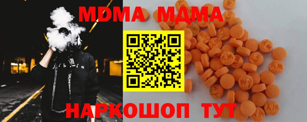 MDMA crystal  МДМА молли  МДМА  Вход с VPN  Осинники 