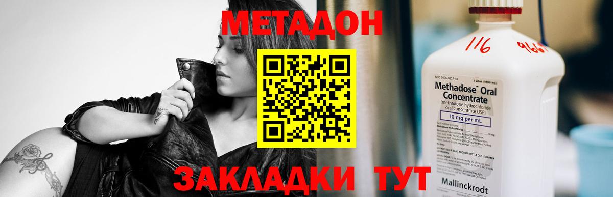 МЕТАДОН мёд  МЕТАДОН VHQ  МЕГА онион  Вход с VPN  Осинники 