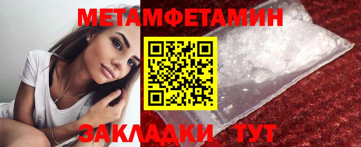 Метамфетамин винт Осинники