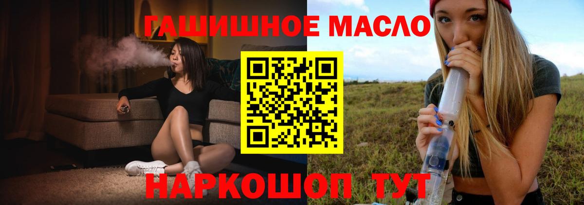 ТГК THC oil Осинники