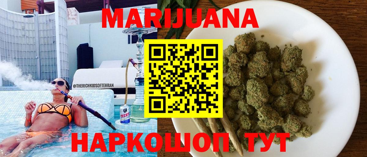 Марихуана OG Kush  Вход с VPN  Конопля план  Осинники  Канабис AK-47  Конопля марихуана 
